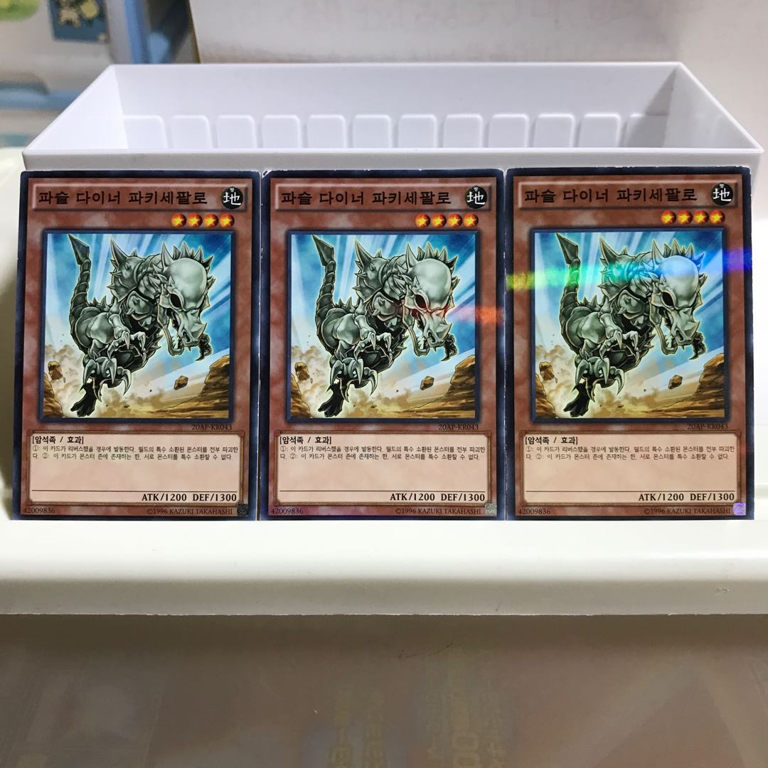 【ねこもり】最安値！！早い者勝ち！！　フォッシル・ダイナ パキケファロ ノーマルパラレルレア(ノーパラ) 3枚　20AP 韓国版　管理番号1350 3枚