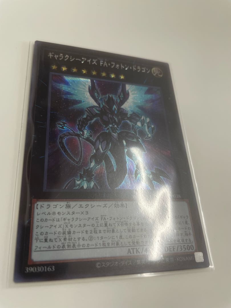 Galaxy-Eyes Full Armor Photon Dragon Secret Rare RC04-JP038