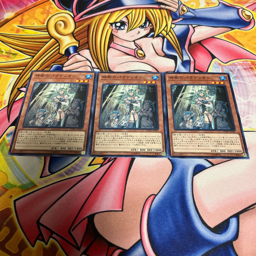 Crusadia Arboria Normal JP007