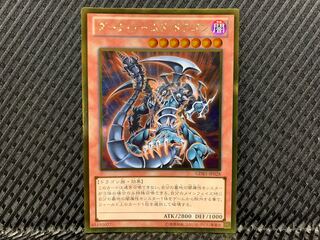 YU-GI-OH! Dark Armed Dragon Gold