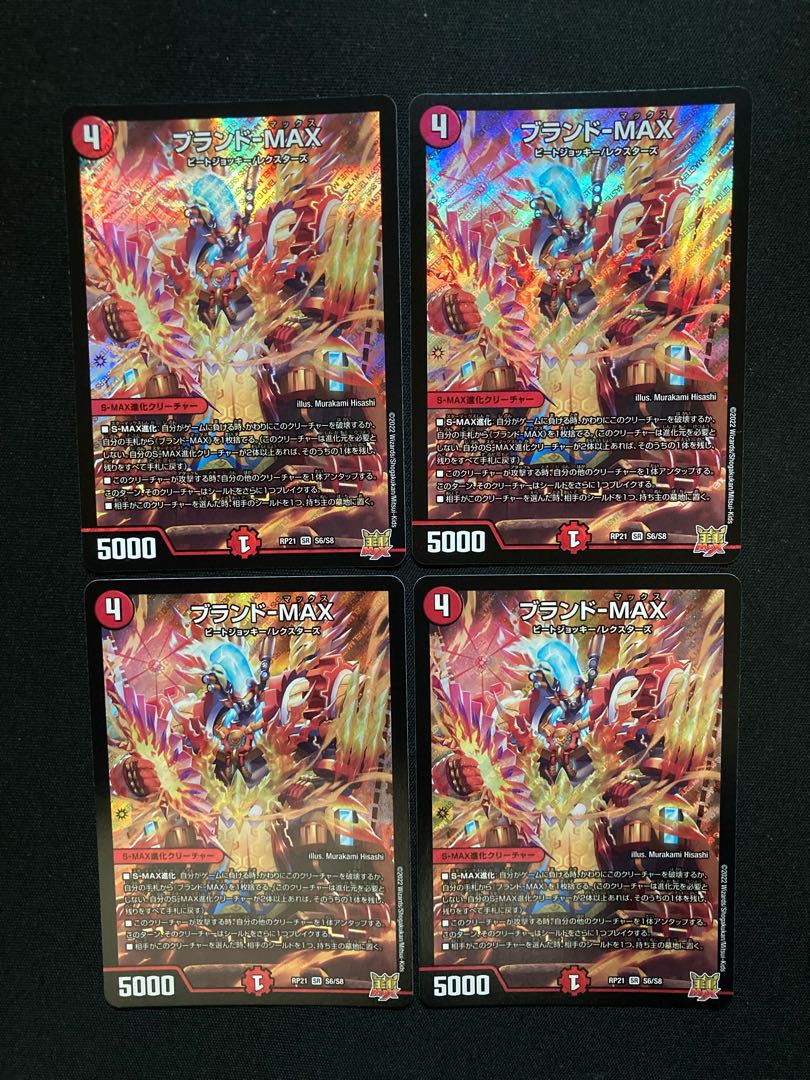 Brand-MAX SR S6/S8 4pcs.