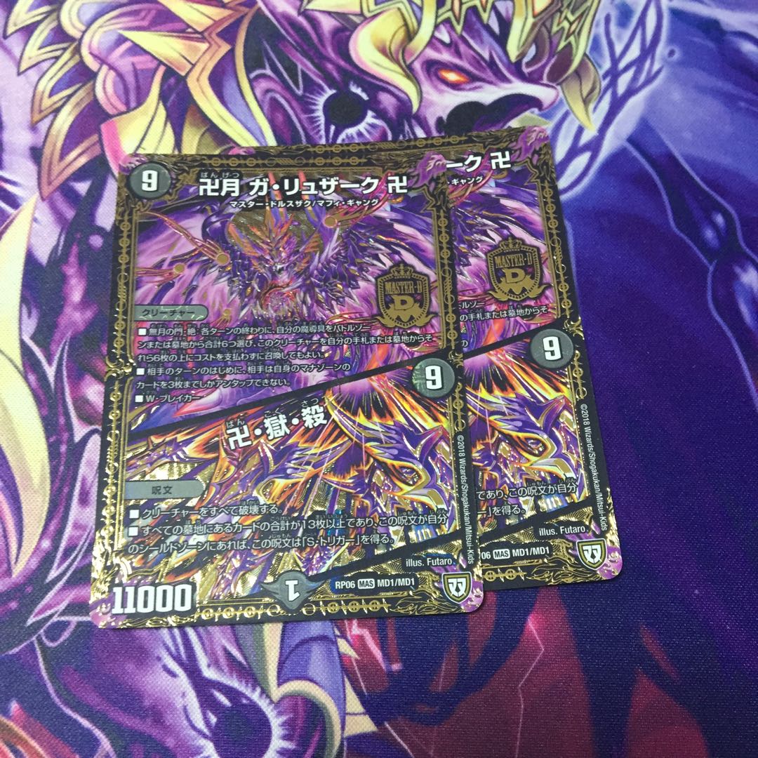 卍月ガリュザーク卍