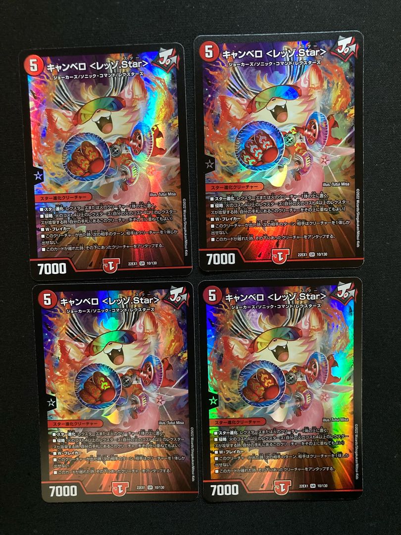 Cambero <Rezzo.Star> SR S5/S11 4 sheets