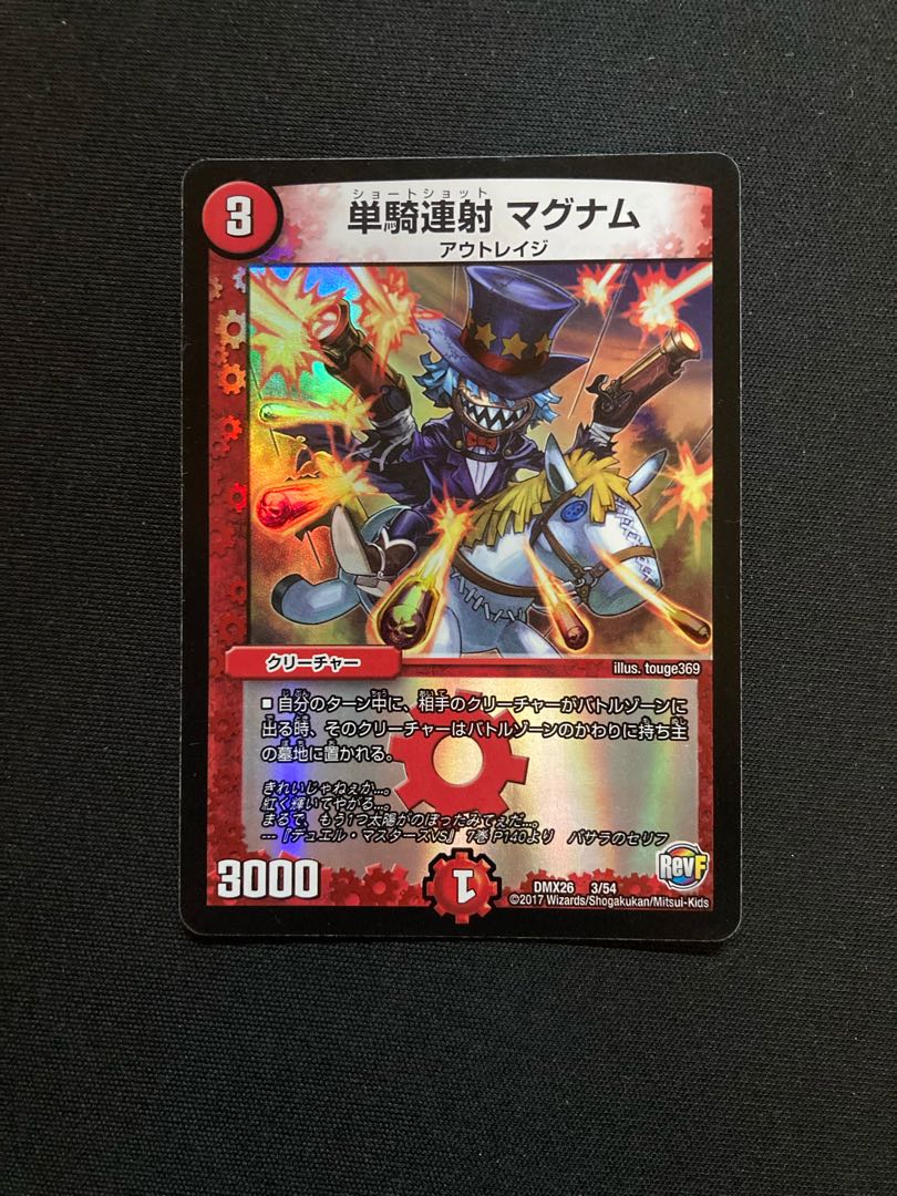 Single shot magnum 3/54