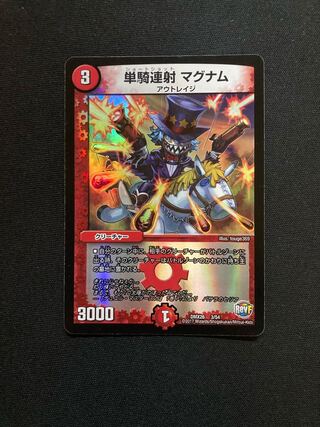 Single shot magnum 3/54