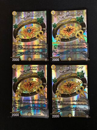 Light of the Nazo, Liliang SR S3/S10 4 copies