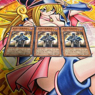 Skilled Dark Magician Normal JP010