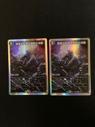 Despair, Anti-Soul and Annihilate Decision SR 4/12 2 copies