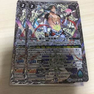 維持の創界神ヴィシュヌ 2枚 2枚