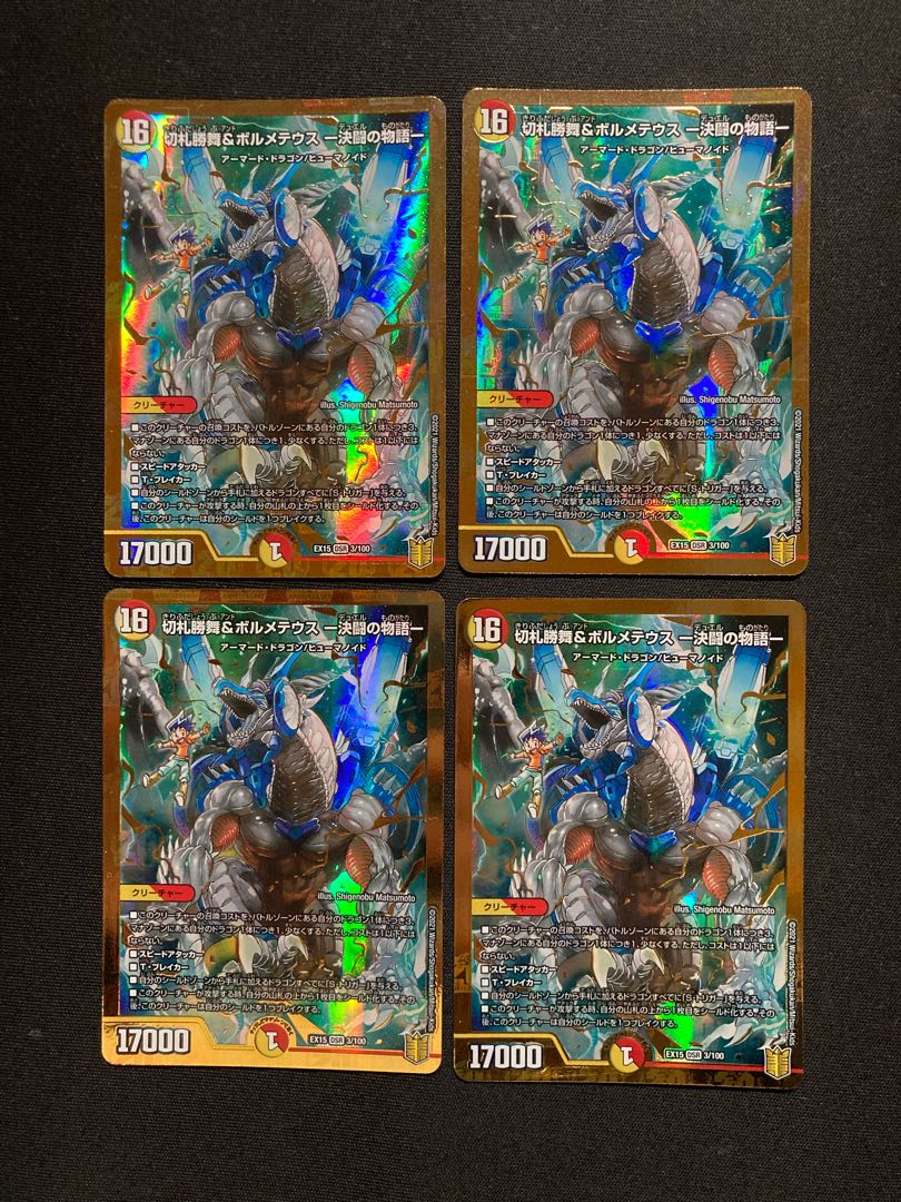 Katsumai Kirifuda & Volmeteus -Story of Decision Fighting- DSR 3/100 4 copies