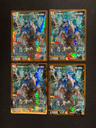 Katsumai Kirifuda & Volmeteus -Story of Decision Fighting- DSR 3/100 4 copies