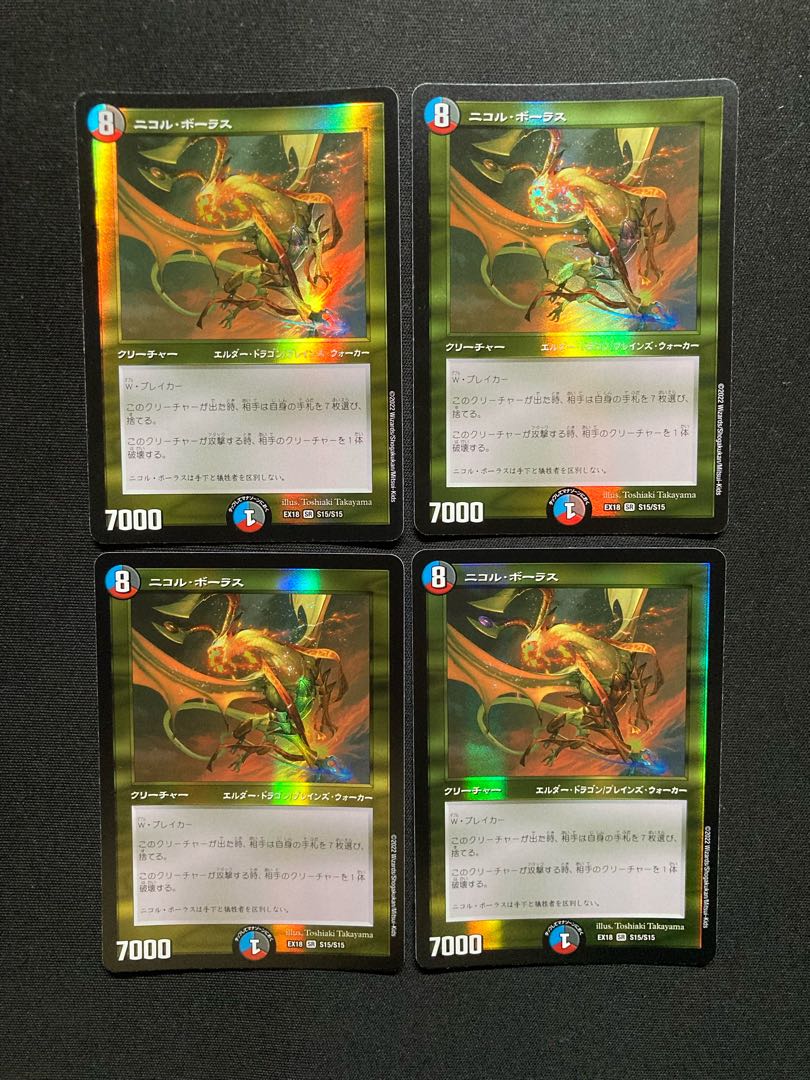 Nicol Bolas SR S15/S15 4 sheets