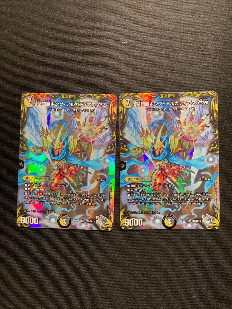 Holy Armor-A King Arcadius P'S (20th Silver Treasure) SR TR7/10 2 pieces