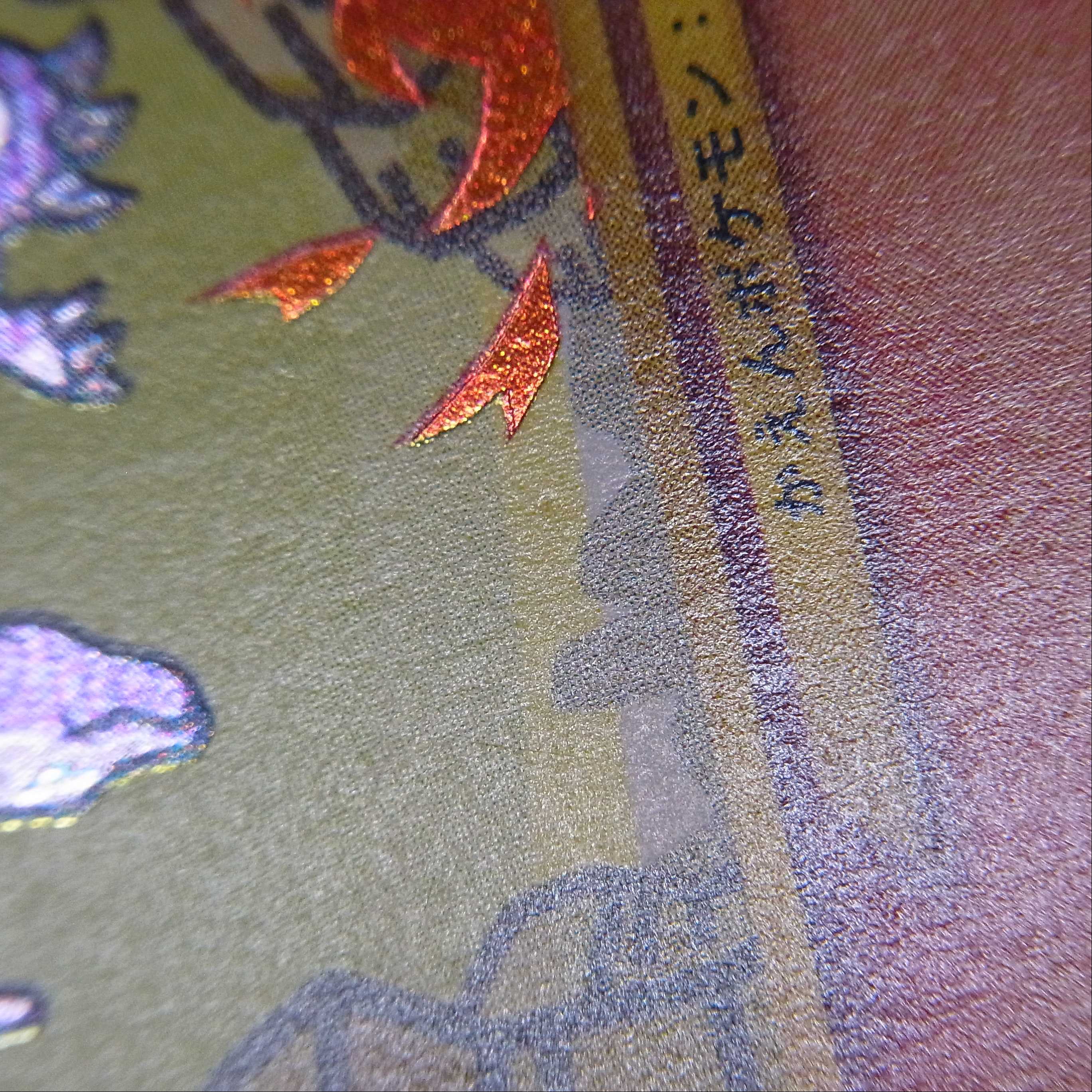 ひかるリザードン LV.61【エクセ】旧裏/管理:▼MP4285