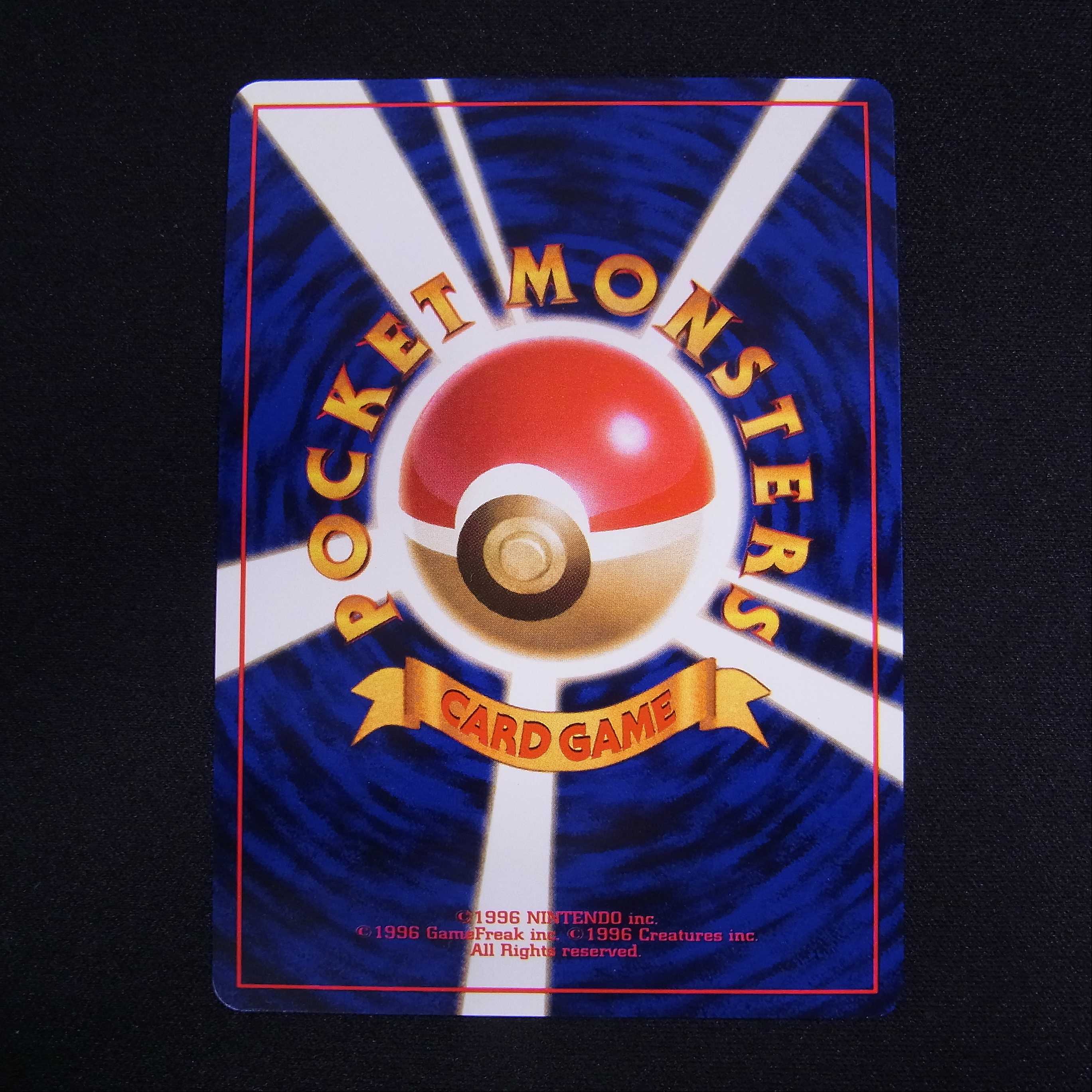 ひかるリザードン LV.61【エクセ】旧裏/管理:▼MP4285