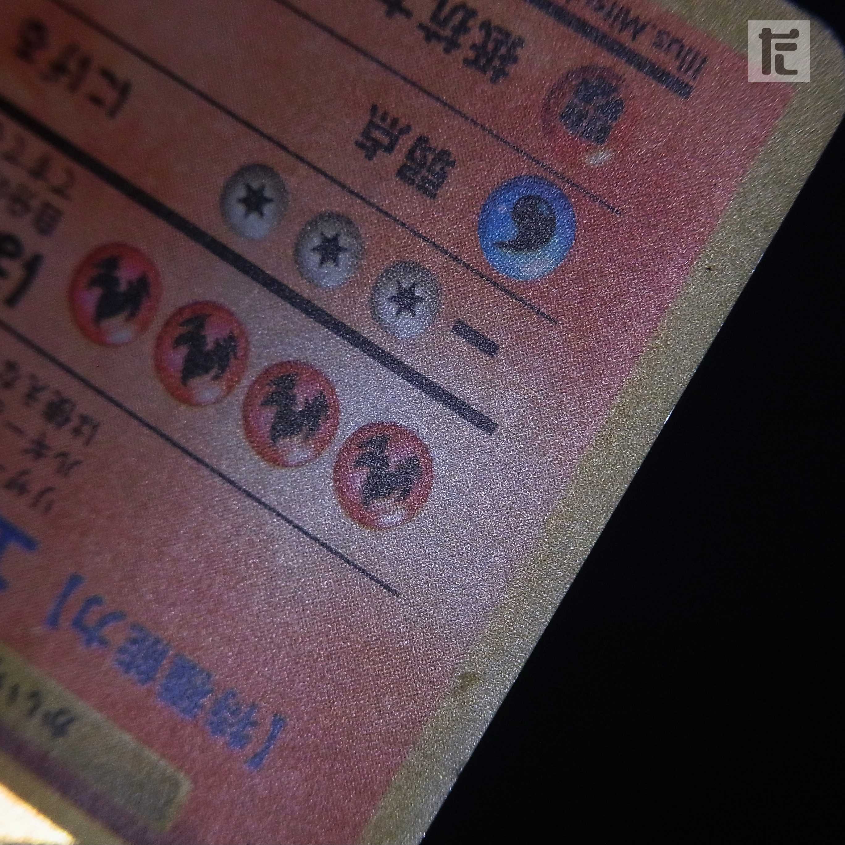 リザードン LV.76 マークなし【プレイド】旧裏 かいりきリザードン/管理:▼MP4281