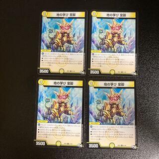 DM Earth Learning Solitary Legs Common 4-card set 3