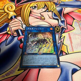 月天気アルシエル スーパーレア JP050