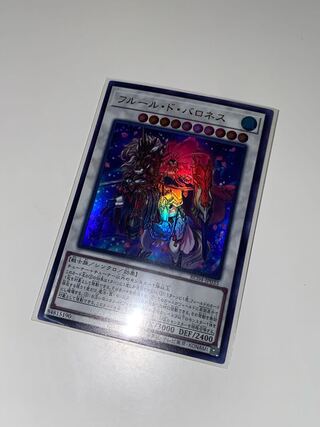 Baronne de Fleur Ultra Rare JP035