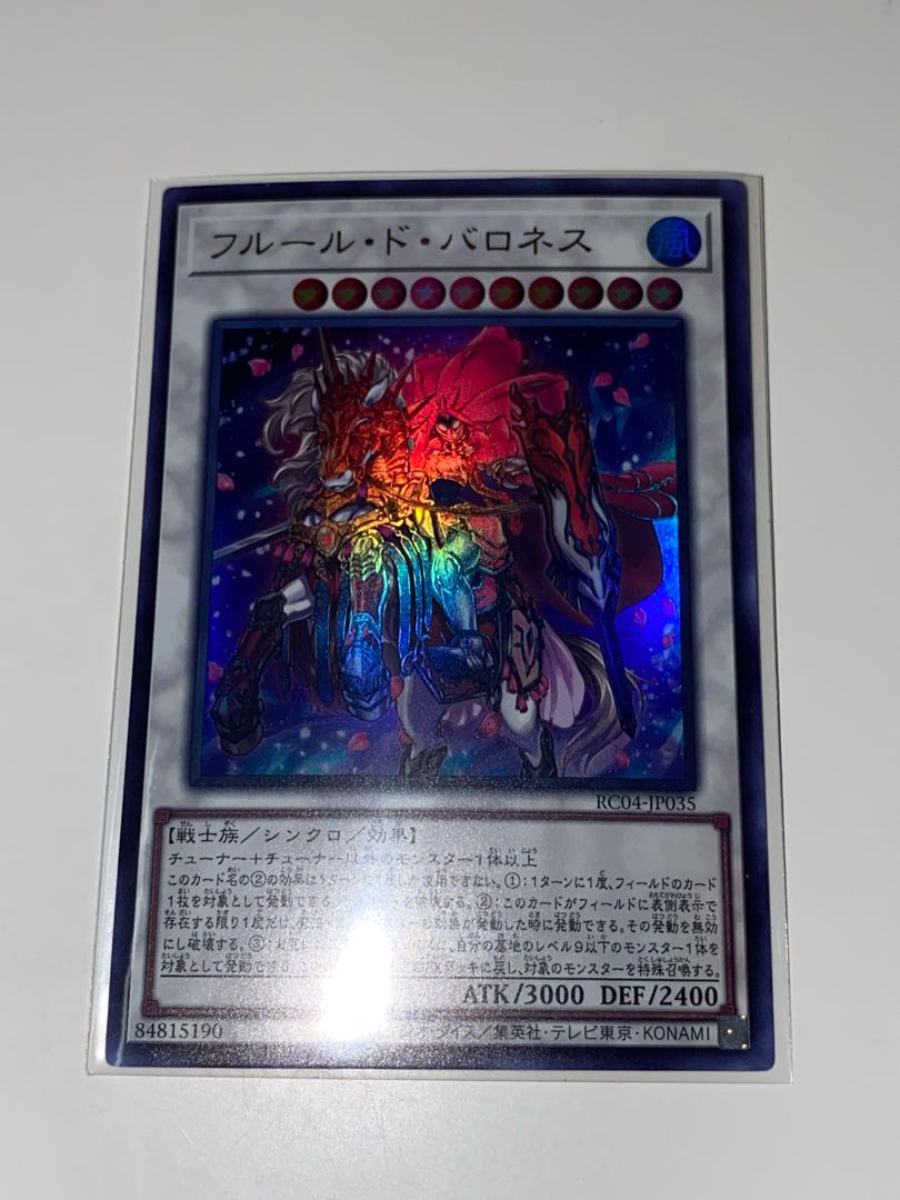 Baronne de Fleur Ultra Rare JP035