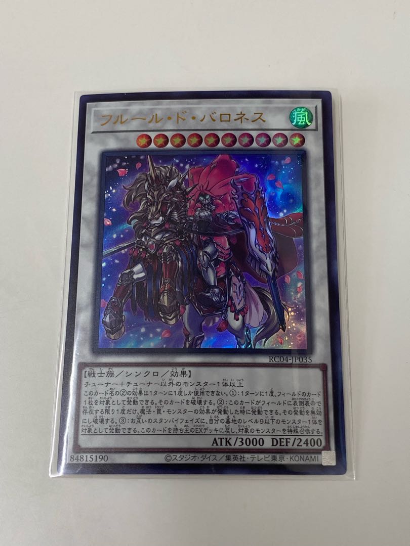 Baronne de Fleur Ultra Rare JP035