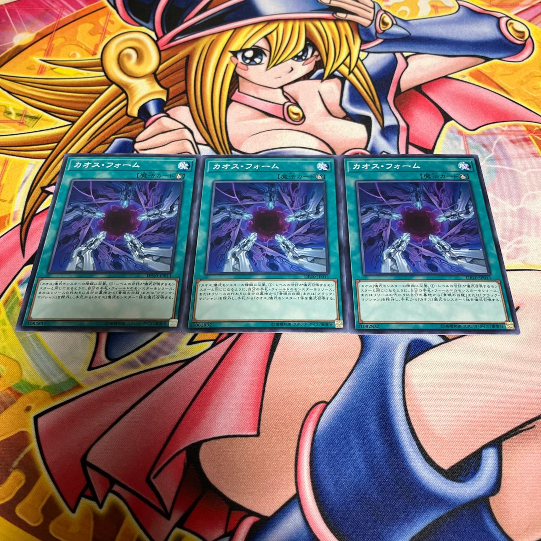 Chaos Form Normal JP011