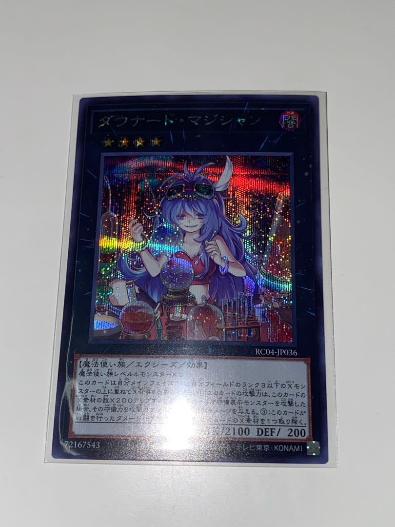 Downerd Magician Secret JP036