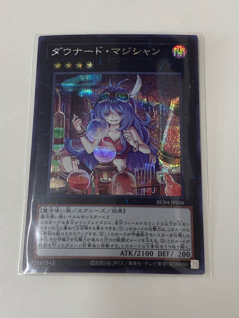 Downerd Magician Secret JP036