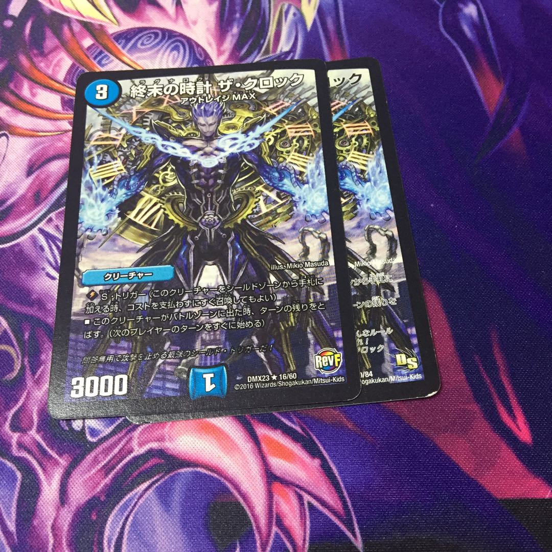 ラグナロクザクロック