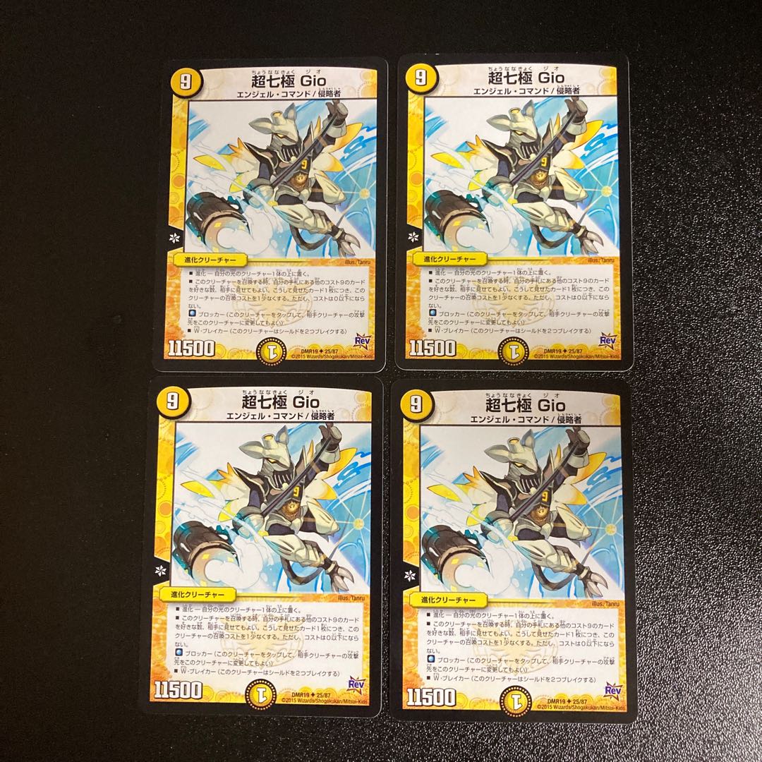 DM Psychic Seventh Pole Gio Uncommon Set of 4 5 4枚