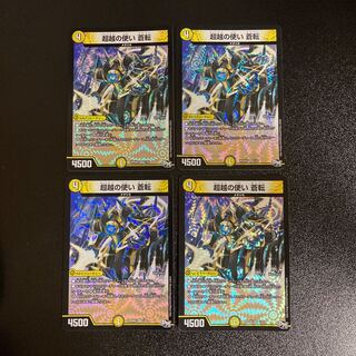 DM Psychic Koshi no Yoshi no Yakusoku Aoten Berry Rare 4-card set.