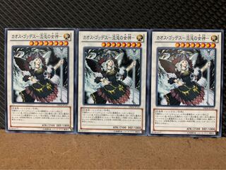 【ぽぽたん】遊戯王 9338 カオス・ゴッデス-混沌の女神- 3枚 ノーマル