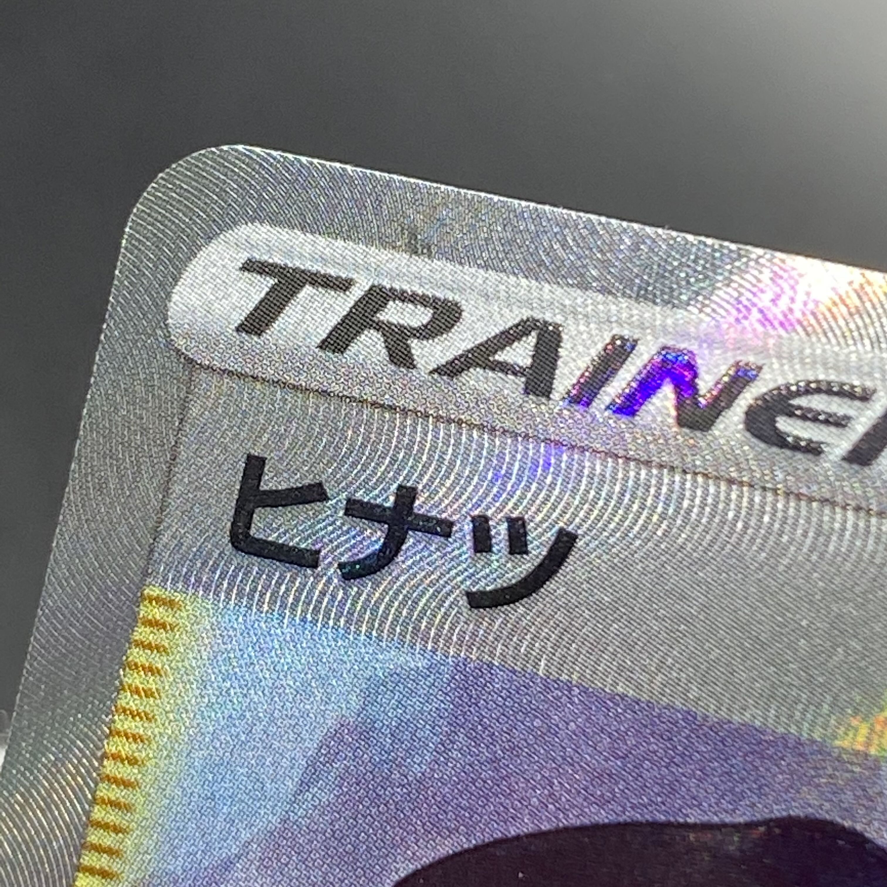 ヒナツ SR 086/071