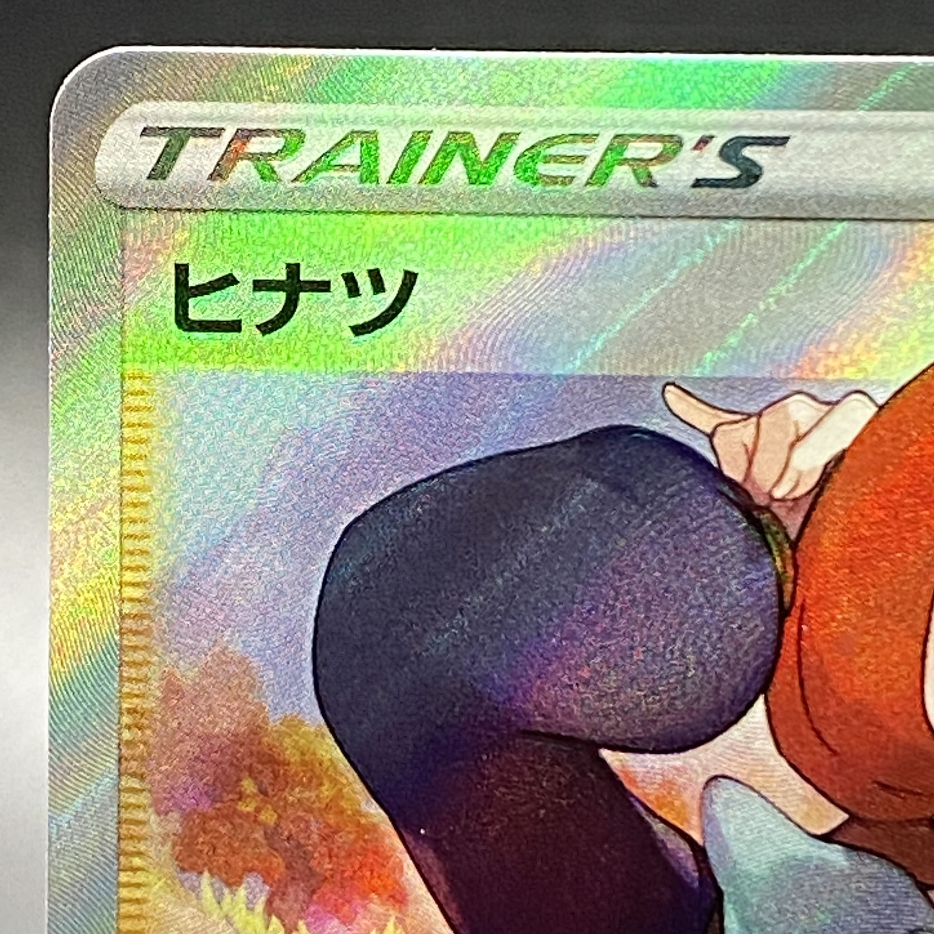 ヒナツ SR 086/071