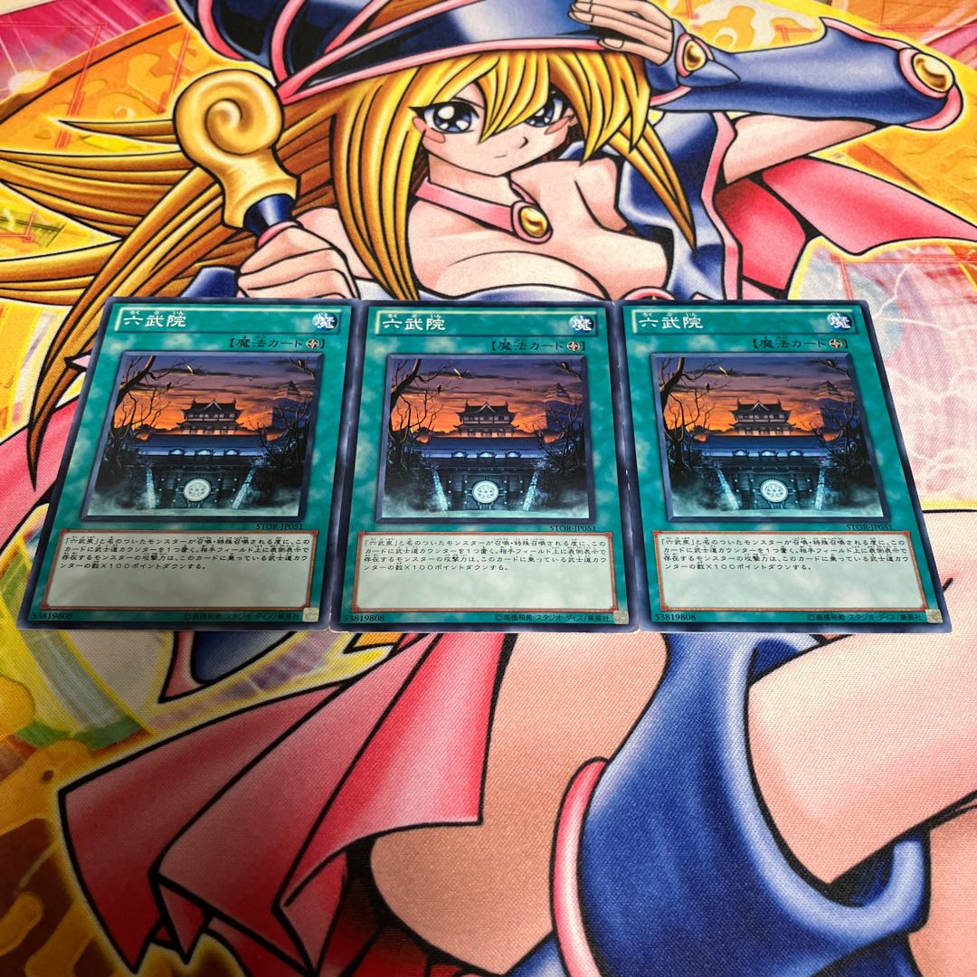 Temple of the Six flawed, normal JP051