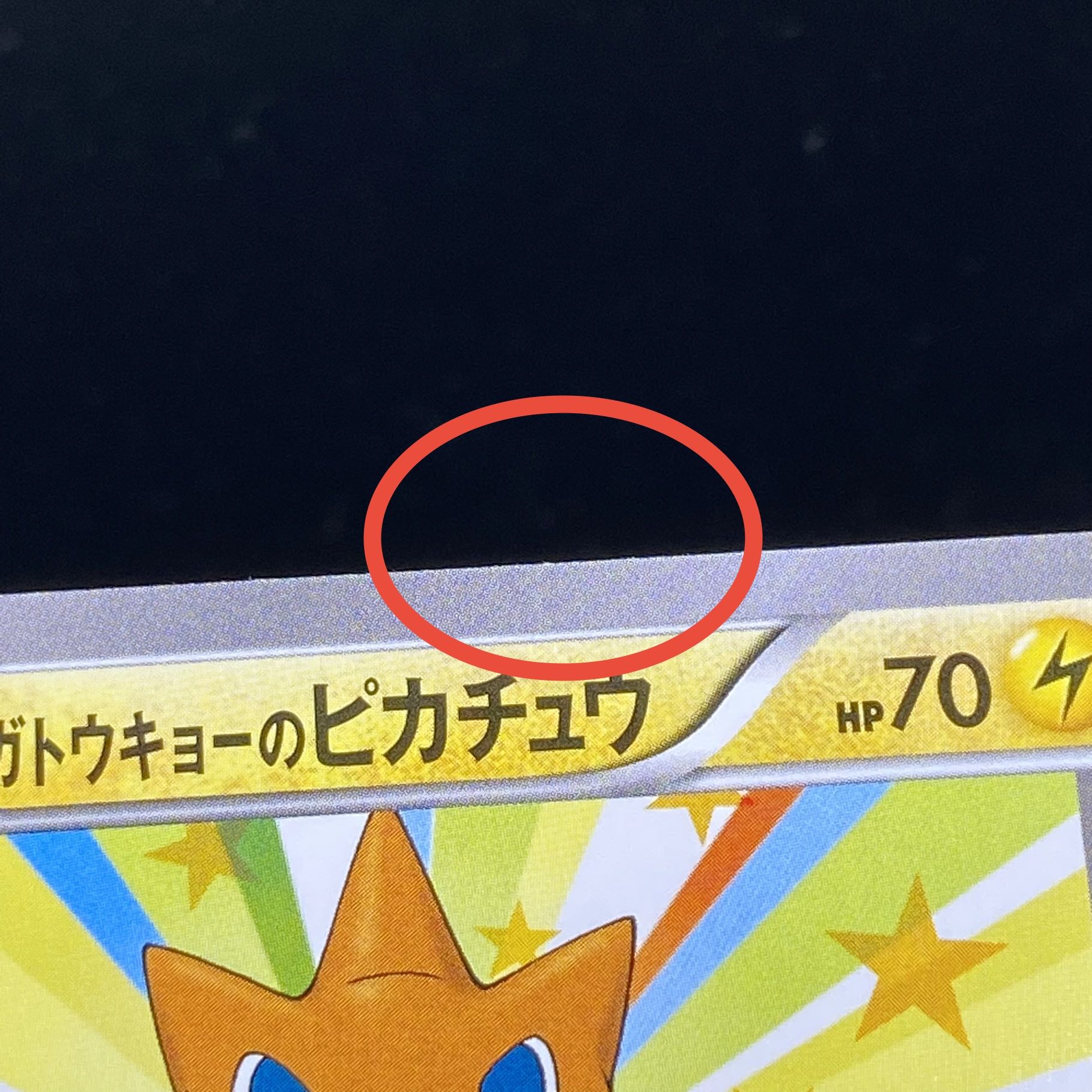 Pikachu PROMO 098/XY-P in Megatokyo