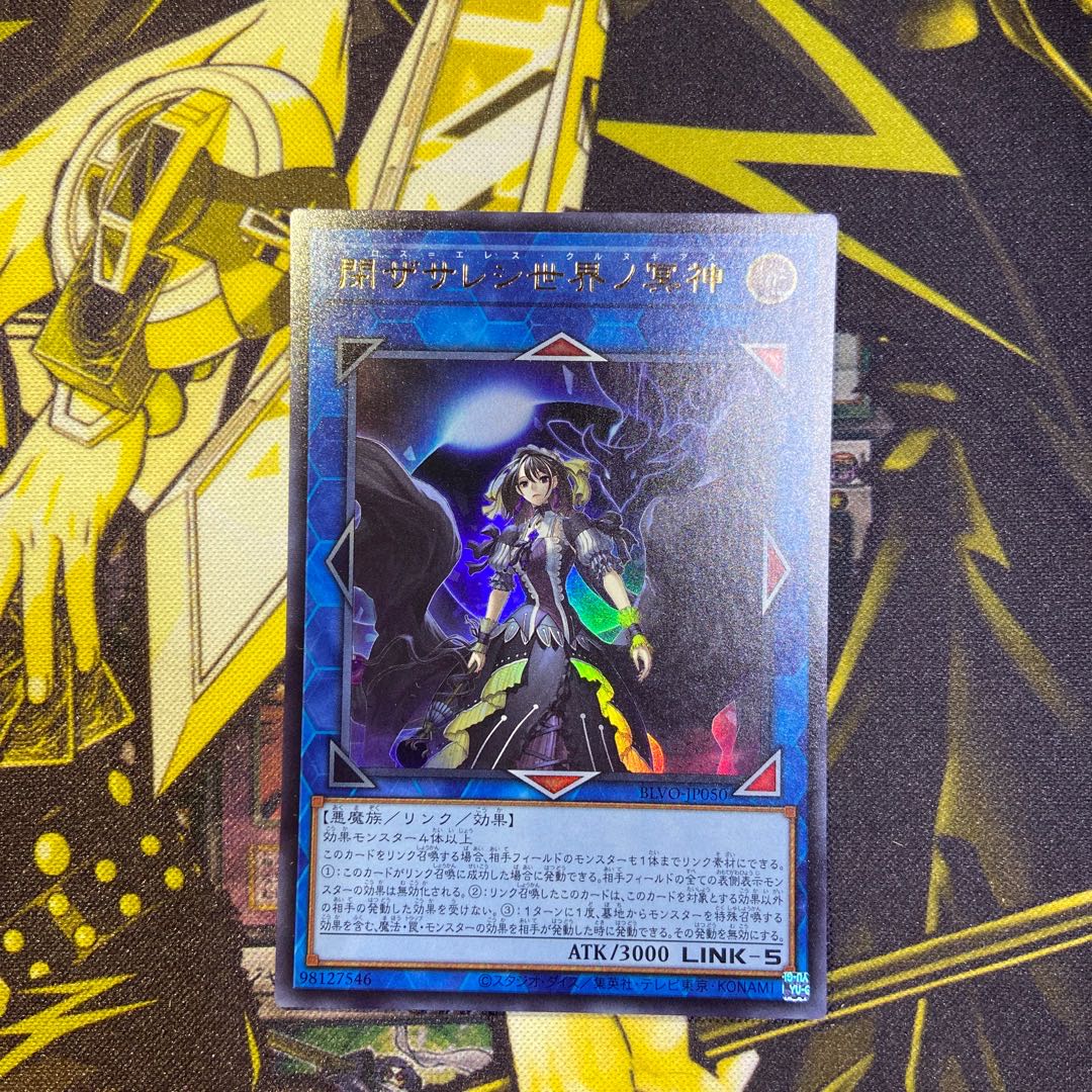 Underworld Goddess of the Closed World