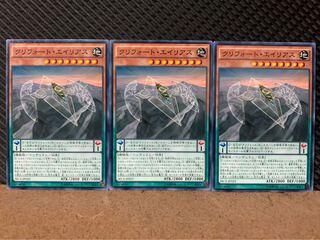 【ぽぽたん】遊戯王 9349 クリフォート・エイリアス 3枚 ノーマル