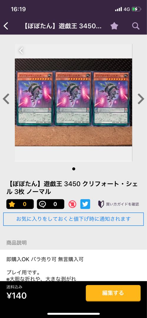 【ぽぽたん】遊戯王 9349 クリフォート・エイリアス 3枚 ノーマル