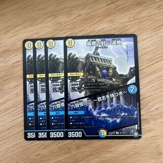 墓標の封じ 遥典｜六奇怪の三 -意志を持つ水- U 32/102