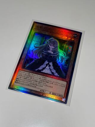 Ghost Belle & Haunted Mansion Ultimate Rare JP012