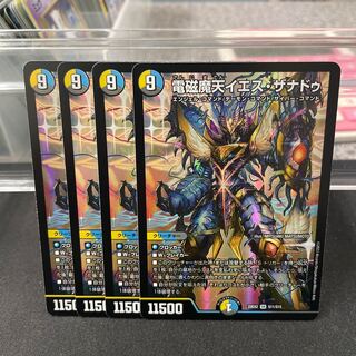 電磁魔天イエス・ザナドゥ SR S11/S15