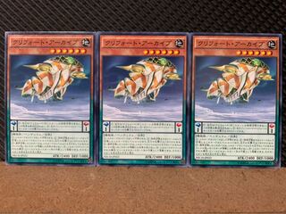 【ぽぽたん】遊戯王 9339 クリフォート・アーカイブ 3枚 ノーマル