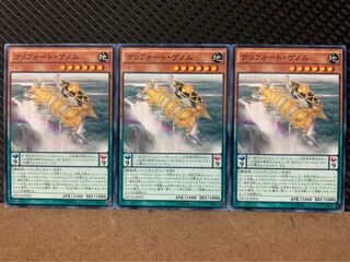 【ぽぽたん】遊戯王 9342 クリフォート・ゲノム 3枚 ノーマル