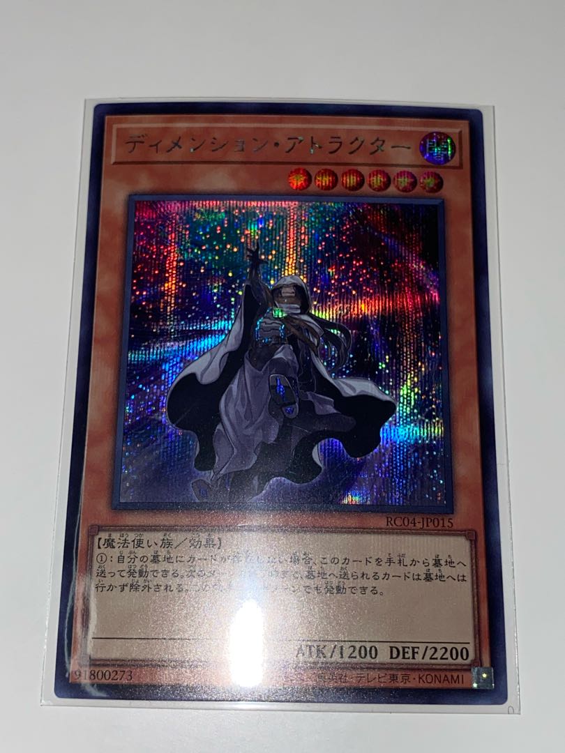 Dimension Shifter Secret Rare JP015