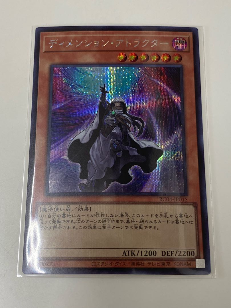 Dimension Shifter Secret Rare JP015