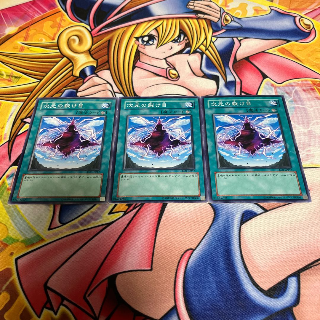 Dimensional Fissure with scratches