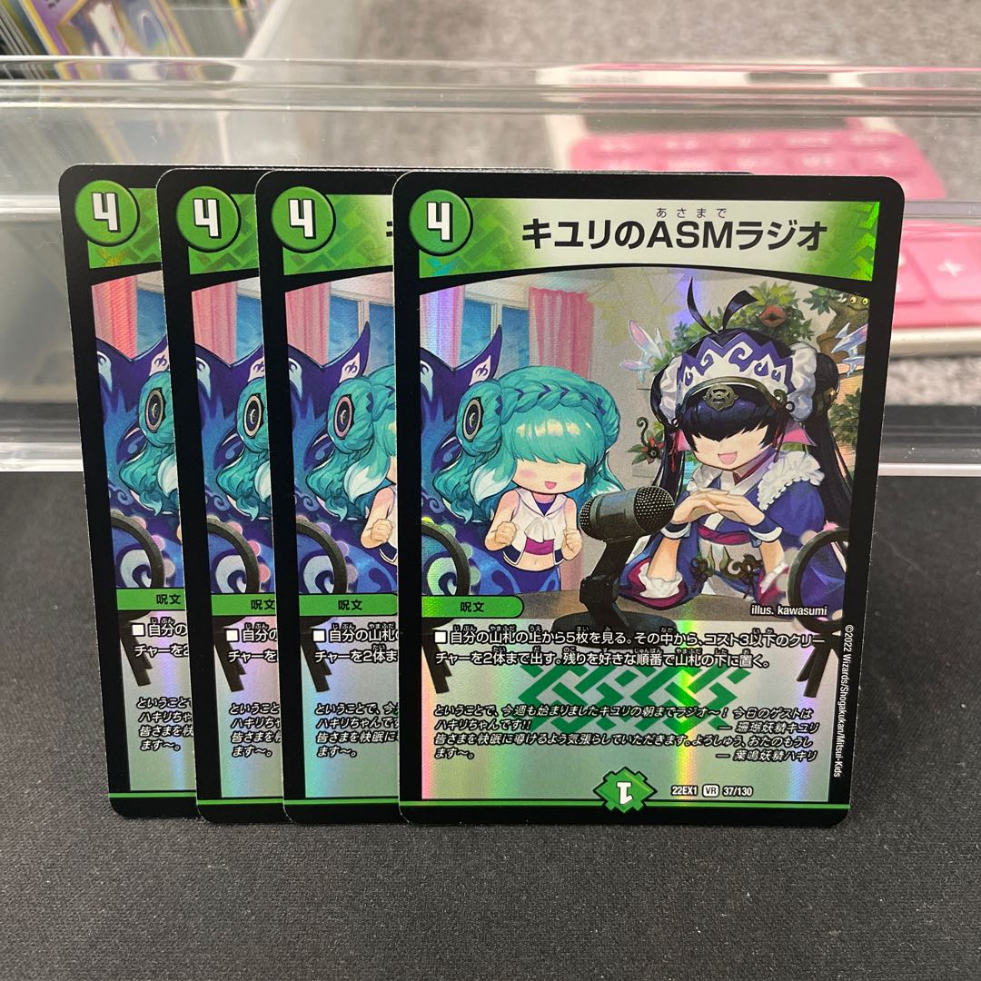 ASM Radio in Kiuri, VR 37/130