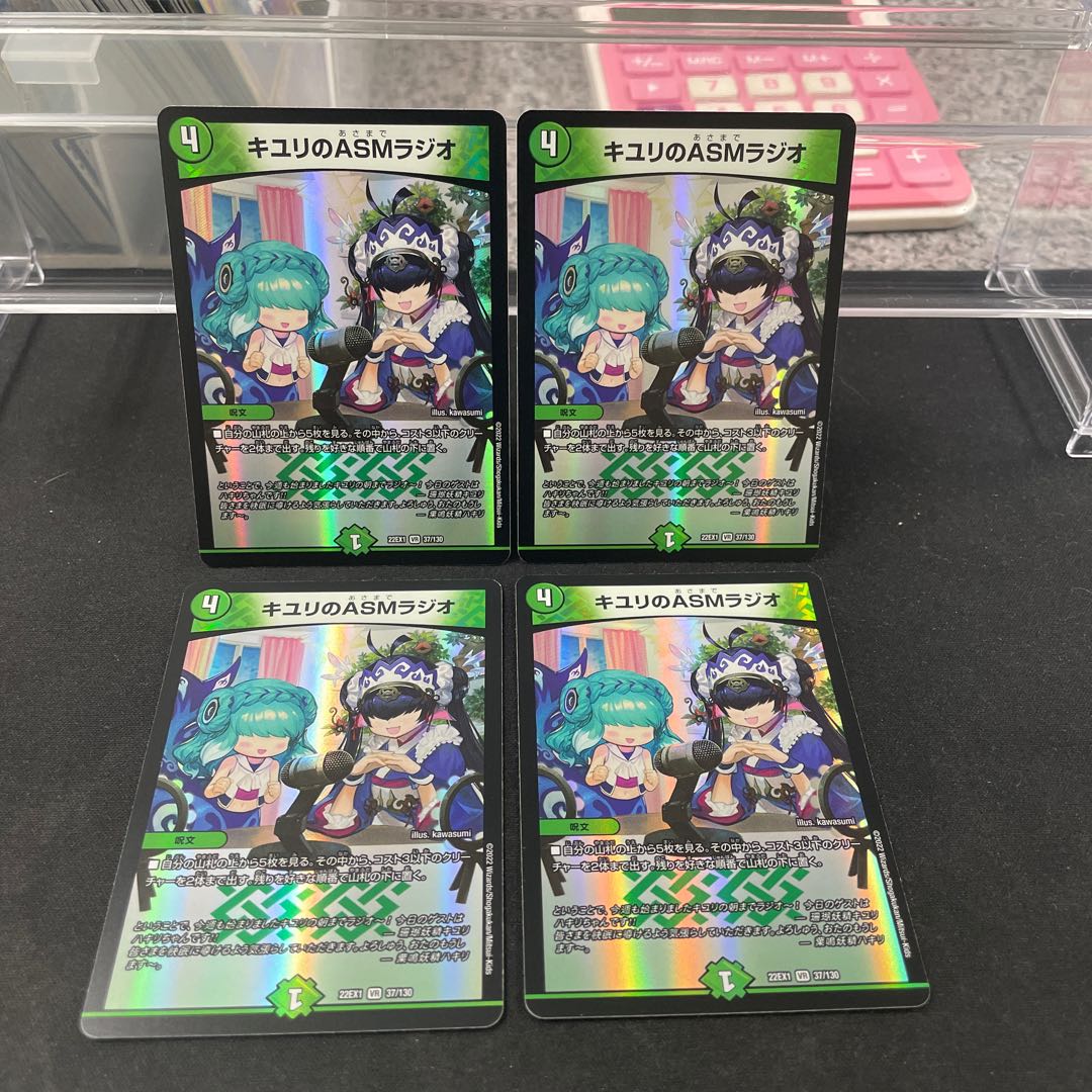 ASM Radio in Kiuri, VR 37/130