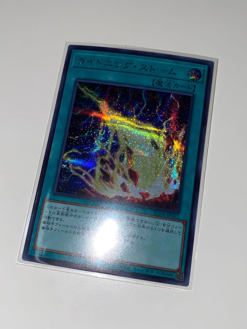 Lightning Storm Secret Rare JP062